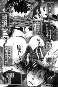 [Itaba Hiroshi] Kazoku Soukanzu | 家族插姦圖 [Chinese]