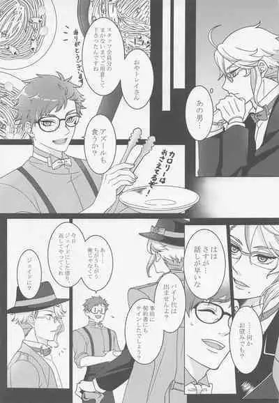 Keikakuhan to Houkago