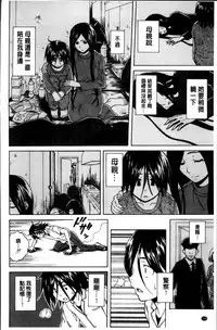 [Fuuga] Ane no Himitsu To Boku no Jisatsu [Chinese]