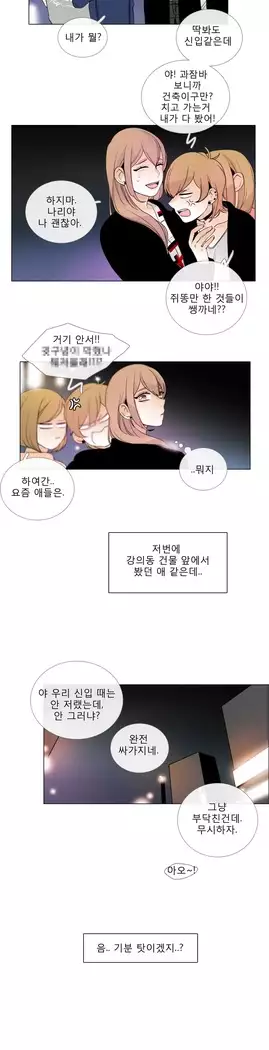 Talk to Me Ch.0-39