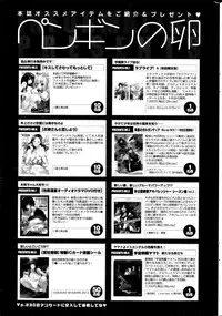 COMIC Penguin Club 2013-09