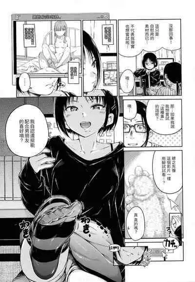 Hamao] Chocolate 濃情巧克力 [Chinese] [Digital]