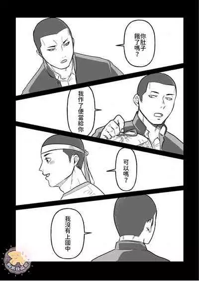 Kowamote Danshi No Bento Ga Umai Wake -長相兇惡男子做的便當很好吃的理由 Ch.2