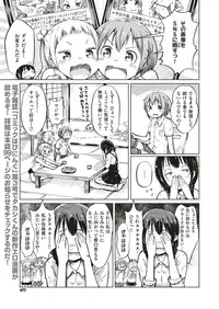 COMIC X-EROS #70 [Digital]