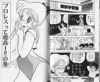 [Kamimura Sumiko] Ikenai! Luna-sensei 1