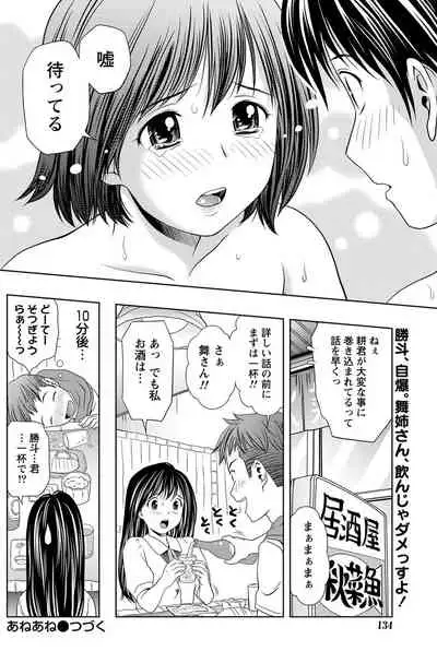 Monthly Vitaman 2011-07