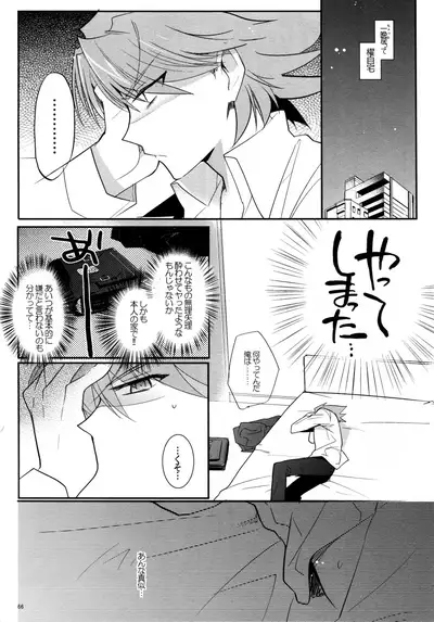 Valentine Boost Sairoku