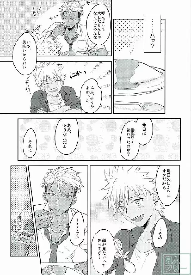 I can't put up with it anymore!