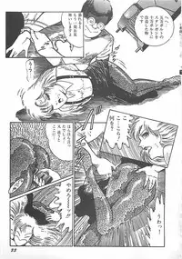 [Dirty Matsumoto] Onnakyoushi Syudan Boukou