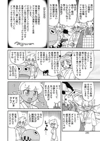 COMIC HOTMILK 2016-08 [Digital]