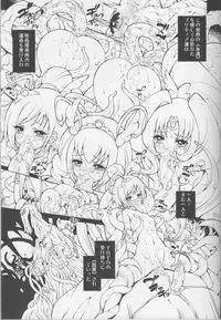 (C83) [Molotov Cocktail (Oowada Tomari)] CURECURE S (Smile Precure!)