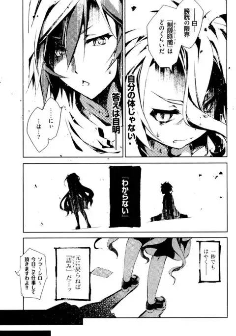 No Game No Life - Zero