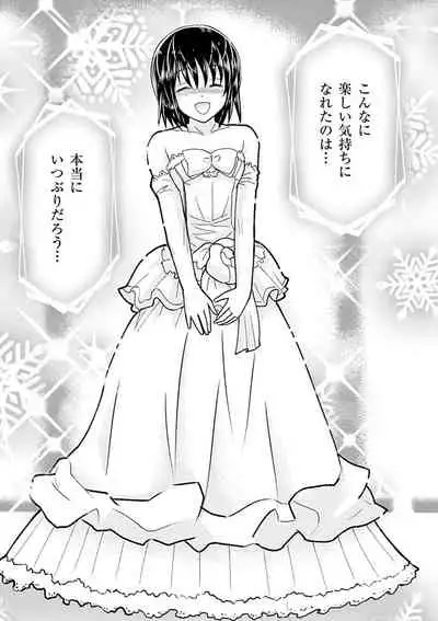 otokono musume en'jeru vol.1