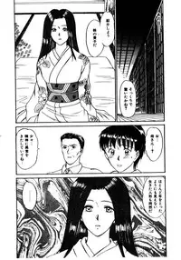 [Sano Takayoshi] Koisuru Energy