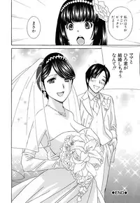 [Drill Murata] Apron Ai "Ochinpo, Kudasai..."