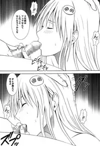 [Crimson Comics (Carmine)] Soudou Soushuuhen (To LOVE-Ru)