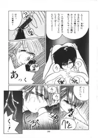 [Morinaga Mizuki] Binetsu Shoujo Cosmos Gumi