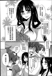 [Mameko] Tonari no Miko Oneesan (COMIC Anthurium 015 2014-07) [Chinese] [名潴學園漢化]