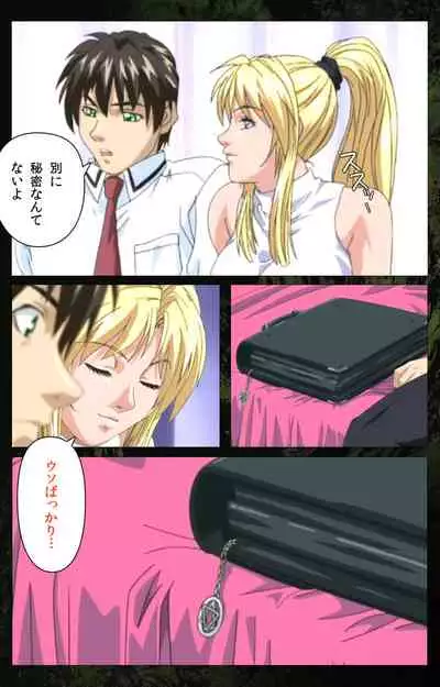 Bible Black kanzenhan