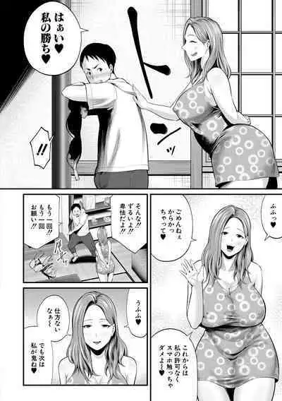 COMIC MILF 2020-10 Vol. 56