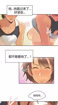 [﻿Chance, Kamang] Sports Girl ch.1-24[Chinese]