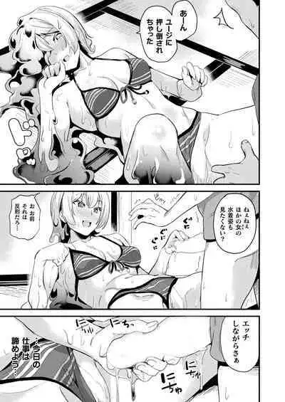 COMIC Unreal 2022-10 Vol.99