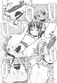 (C94) [Frees (Emurin)] Watashi-tachi no Daily Quest (Ragnarok Online)