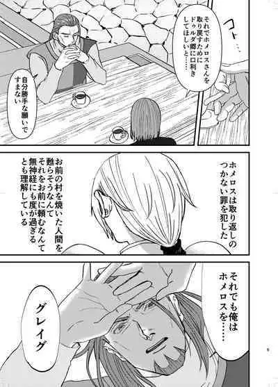 Osananajimi, Juniku.