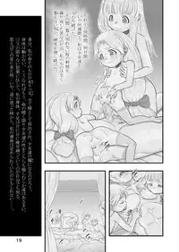 [P.A.Project (Teruki Kuma)] Shiroi Shoujo -Soushuuhen 2- [Digital]