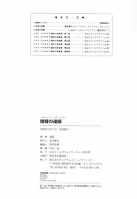 [Rindou] Ryoujoku no Rensa [English] [SaHa, Fuke]