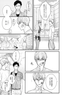 [Michinoku Atami] Kocchi Muite, Ai