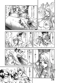 [Eguchi Hiroshi (aka F.S)] Hikawa Haruka no Amazing na Junan