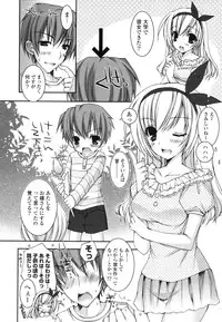 [Ueda Rieko] Pure Koi