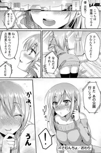 COMIC Potpourri Club 2015-05