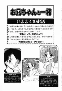 [Anthology] Pure Petit Vol. 23