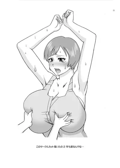 Housekeeper and Shota