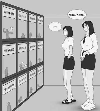 Female Students Working Part-Time In Prison