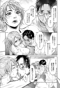 COMIC SIGMA 2015-01 Vol. 083