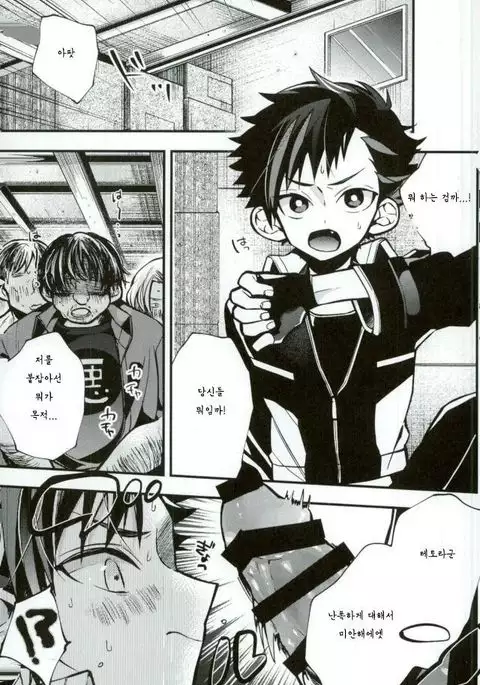 Bokurano Tetorakun he