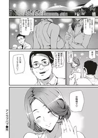 COMIC Kairakuten 2019-09