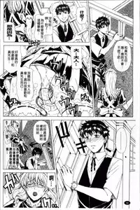 [Tokie Hirohito] Kyuuai Vector [Chinese]