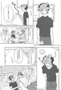 (Sennen Battle Phase 21) [SakasadoriRakka (Santa, Toi)] Summer Times (Yu-Gi-Oh! VRAINS) [Incomplete]