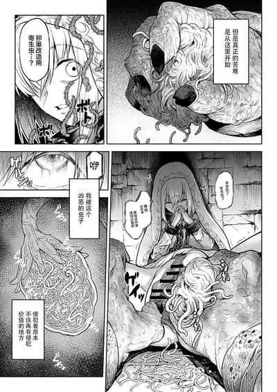 Monhin Junkai Gurphobia