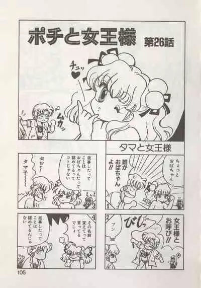 [Hide-san] Hide-san no Yakata R