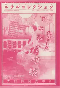 RuTiLe Vol.65 2015-05