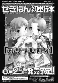 COMIC LO 2010-08 Vol.77