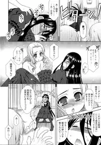 [Harukaze Do-jin] Love-Size