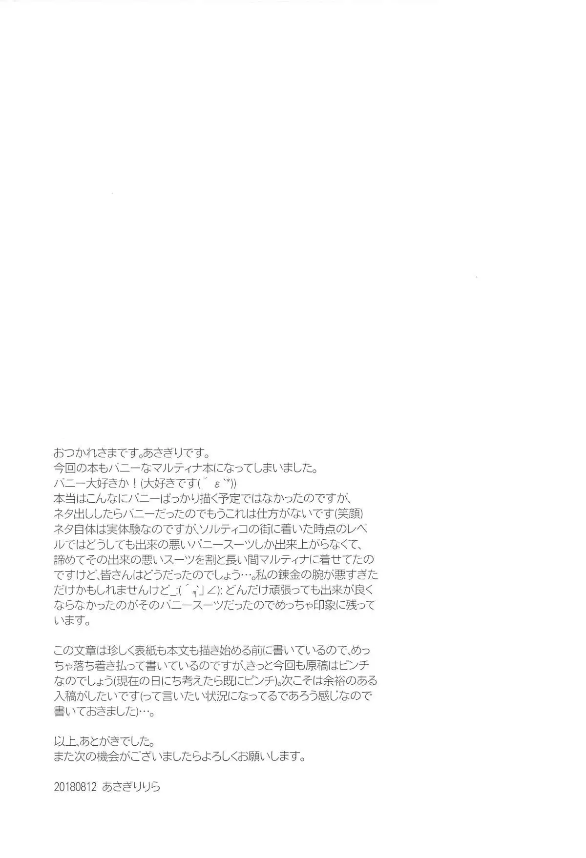 Shippai Bunny - Failure of Bunny Suit