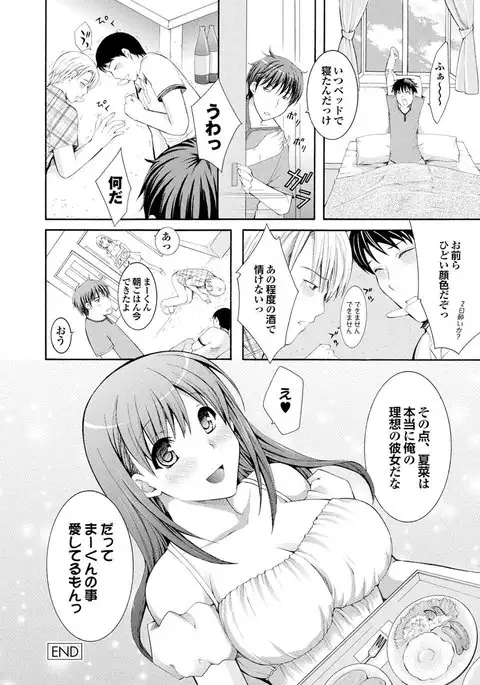 Chijo Bitch 1st edition