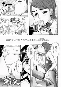 [Sakuragawa Raama] Shoujo Hunter